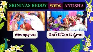 My Marriage Video part 9|Talambraalu|Brahma mudi|Ring game|Reception