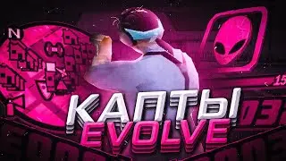 ПЕРВЫЕ КАПТЫ НА EVOLVE RP! ЗАВАРНИЛИ ЗА АИМБОТ!