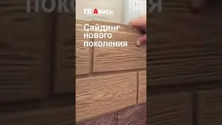 Сайдинг монтаж Авось