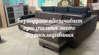 Диван Абрамс
