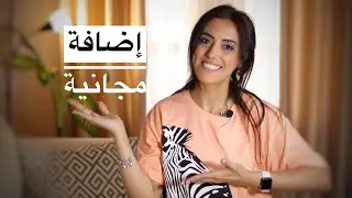 إضافة مهمة جدا لكل صانع محتوى || انتقالات .. مؤثرات صوتية .. عناوين .. نصوص متحركة || مجانا