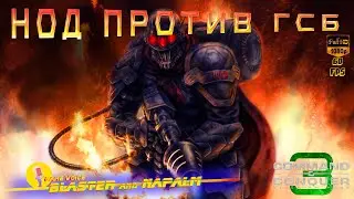 Tiberium Wars 🔥 НОД ПРОТИВ ГСБ 🔥 Command and conquer 3 BLASTER and NAPALM