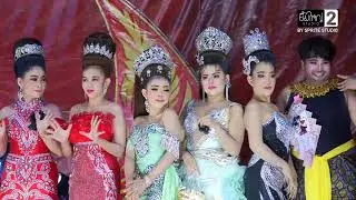 live-ลิเกรุ่งฟ้า กฤษฏา บารมี 18.ธ.ค.68