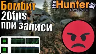 Почему редко выходят ролики ? The Hunter Classic