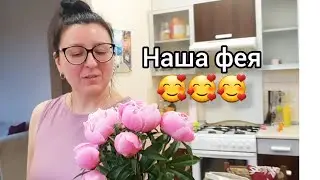 Фея Людочка, преобразила всю семью!) Почти всю)