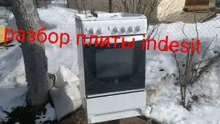 Disassembling the Indesit gas stove.