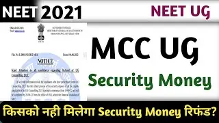 MCC 2021 Security Money Refund Notice | MCC Begins Security Money Refund Process