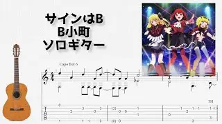 🎶 [Oshi no Ko] Sign wa B / B-Komachi [Fingerstyle Guitar TAB] 🎸