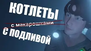 МОЙ ВПЕРВЫЙ РАЗ (PHASMOPHOBIA)