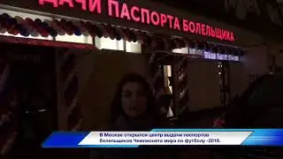 Новость ФИФА 2017