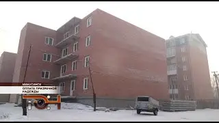 Оплата призрачной надежды