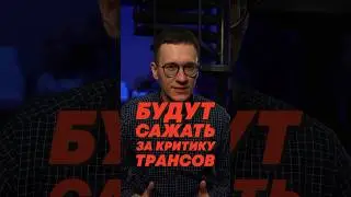 НЕ ТАК ОБРАТИЛСЯ - СЕЛ В ТЮРЬМУ