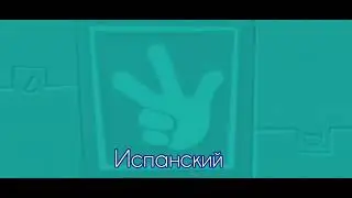 Фиксики Новенькие - концовка(я сам сделал)