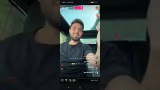 عشرين دقيقه ....من بث مباشر غيث مروان 😍