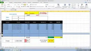 Как считать свою зарплату в excel (файл-шаблон excel под видео)