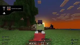 Minecraft как получить достижение 