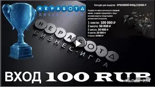 Компания #НЕРАБОТА ТАРИФ PROGRESSIVE Предстарт 26.11.2020