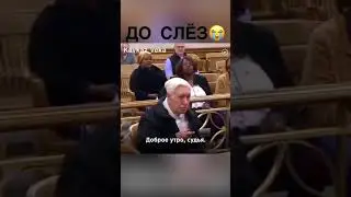 Правосудие