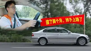 20万以内无对手，这台15万的宝马3系太棒了