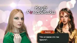 Индийская красавица. Прохождение 2 серии истории 