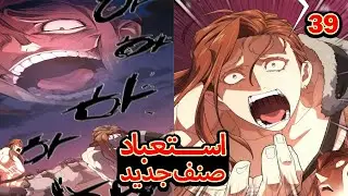 حكايه لويد ٣٩ | شاب ينتقل لعالم سحري كشخص فقير و مكروه من الجميع و لكن خبرته في الهندسه ستغير حياته