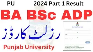 3rd Year BA BSc ADP Result 2024 PU | ADP Part 1 Result Cards PU 2024 | ADA ADS Part 1 Result 2024 PU