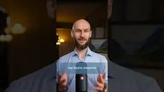 Про смех и энергию #психология