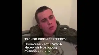 Тялков Юрий Сергеевич - Нижний Новгород (в/ч 52634)