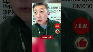 Хочешь получить «карту монгола», чтобы легально жить и работать в Монголии, тогда подпиши петицию!