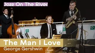 The Man I Love | Dmitry Kuznetsoff Quartet