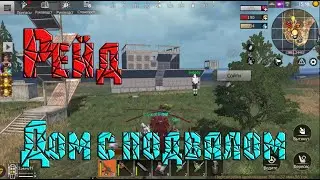 Рейд дома с подвалом в Last Island of Survival: Unknown 15 Days найти много чего вкусного!