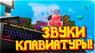 💣 АСМР КЛИКИ/ASMR CLICKING! ЗВУКИ КЛАВИАТУРЫ И МЫШКИ! 🧨