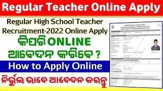 High School Teacher Recruitment Online Apply-2022 || Regular Teacher Recruitment Online Apply-2022