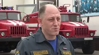 Адрес будущего. Пожарный. Залим Тарчоков.