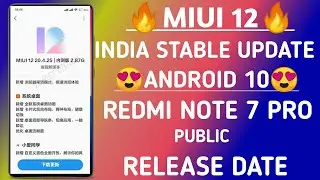 MIUI 12 India Stable Update Redmi Note 7 Pro Public Release Date Android 10 Update 😍🙏❓