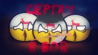 Countryballs N° 14 l Сергач в Великой Отечественной войне