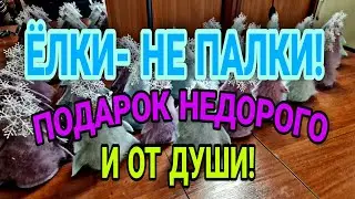 Пушистая упаковка для подарков.