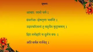 సంస్కృత సూక్తులు - The Power of Sanskrit Suktulu: Elevate Your Mind and Spirit By vijji077