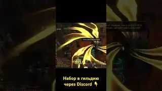 Хроми работает!? Сервер Dragonflight Firestorm