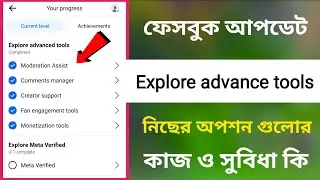 Facebook New Update | Explore advanced tools | Facebook Profile Next level
