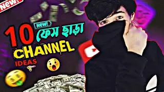 Faceless Channel Ideas 💸🤑