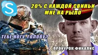 ГЛАД ВАЛАКАС ЗВОНИТ БРАКОНЬЕРУ ПО НЕЛЕГАЛЬНОЙ ПРОДАЖЕ СВИНЕЙ l ПОДБОРКА РОФЛ ЗВОНКОВ