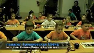 Непоседы открытый урок - Сольфеджио