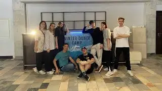 ТАНЦЕВАЛЬНЫЕ СБОРЫ / Студия танцев «STIMUL» 