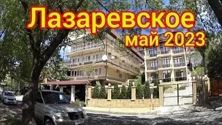 Эконом отдых в Лазаревском/ от реки Псезуапсе до пляжа Фламинго/ул.Победы/ дельфины