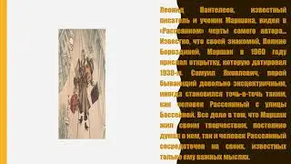 Вот какой рассеянный с улицы Бассейной