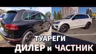 Два туарега плюс один. Сравниваем состояние. Хорошие варианты 