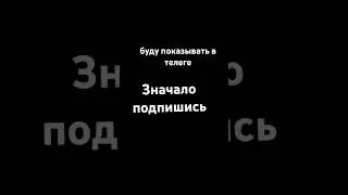 хэхээхэ не в ютубе думали что я тупоц
