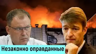 Середюк Илья Владимирович. Пожар в Кемерово Зимняя Вишня. Губернатор часы
