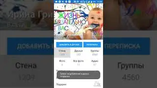 Как удобно работать в ВК через телефон!